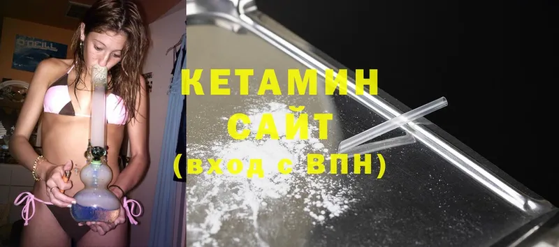 Кетамин ketamine Томск