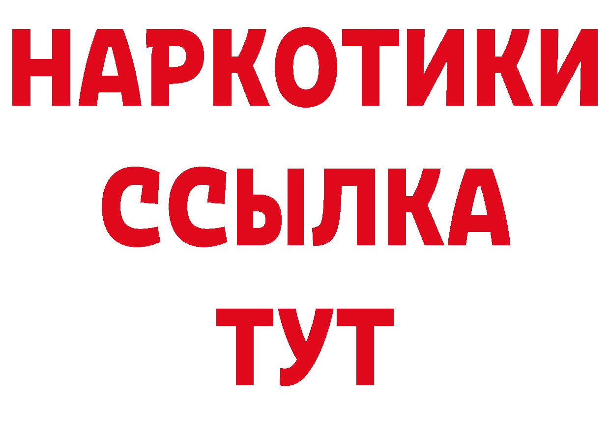 Кодеиновый сироп Lean напиток Lean (лин) вход сайты даркнета МЕГА Томск