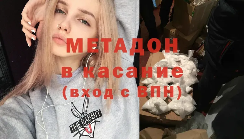 Метадон мёд Томск